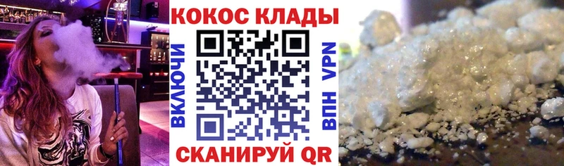 КОКАИН Fish Scale цены наркотик Томилино