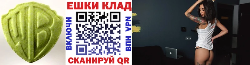 Экстази ешки  Томилино 