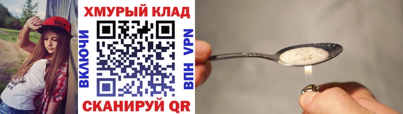 ГЕРОИН герыч  продажа наркотиков  Томилино 