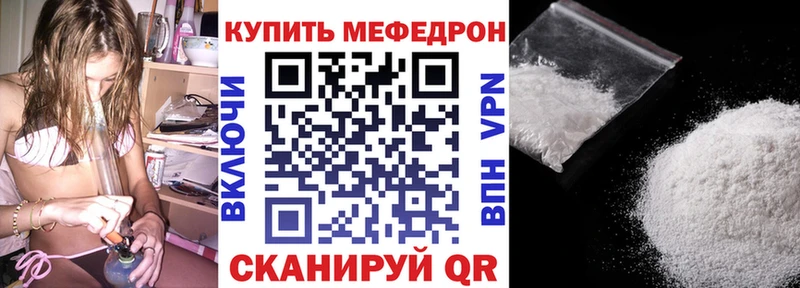 Меф мяу мяу  Томилино 